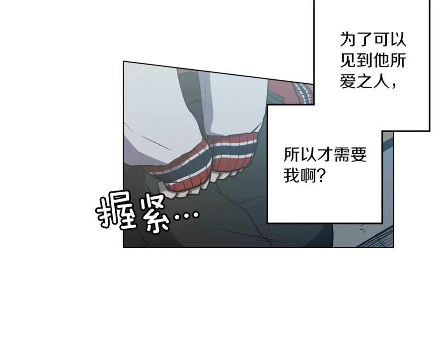 你的血很甜 - 第22话 带主人去看海 - 第82张图