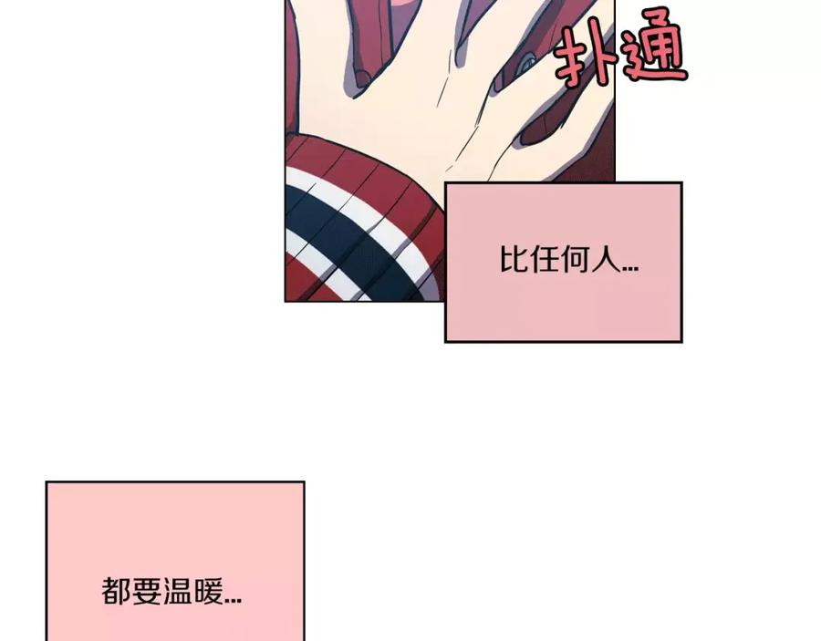 你的血很甜 - 第22话 带主人去看海 - 第46张图