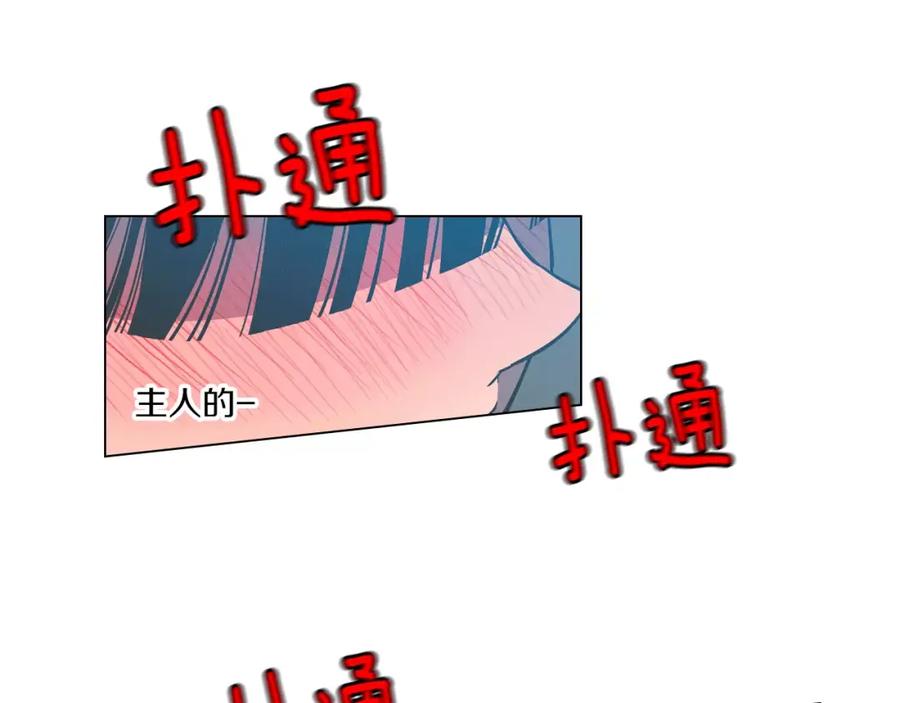 你的血很甜 - 第22话 带主人去看海 - 第64张图