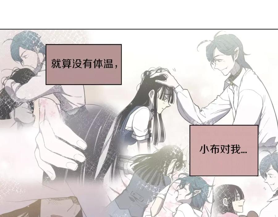 你的血很甜 - 第22话 带主人去看海 - 第44张图