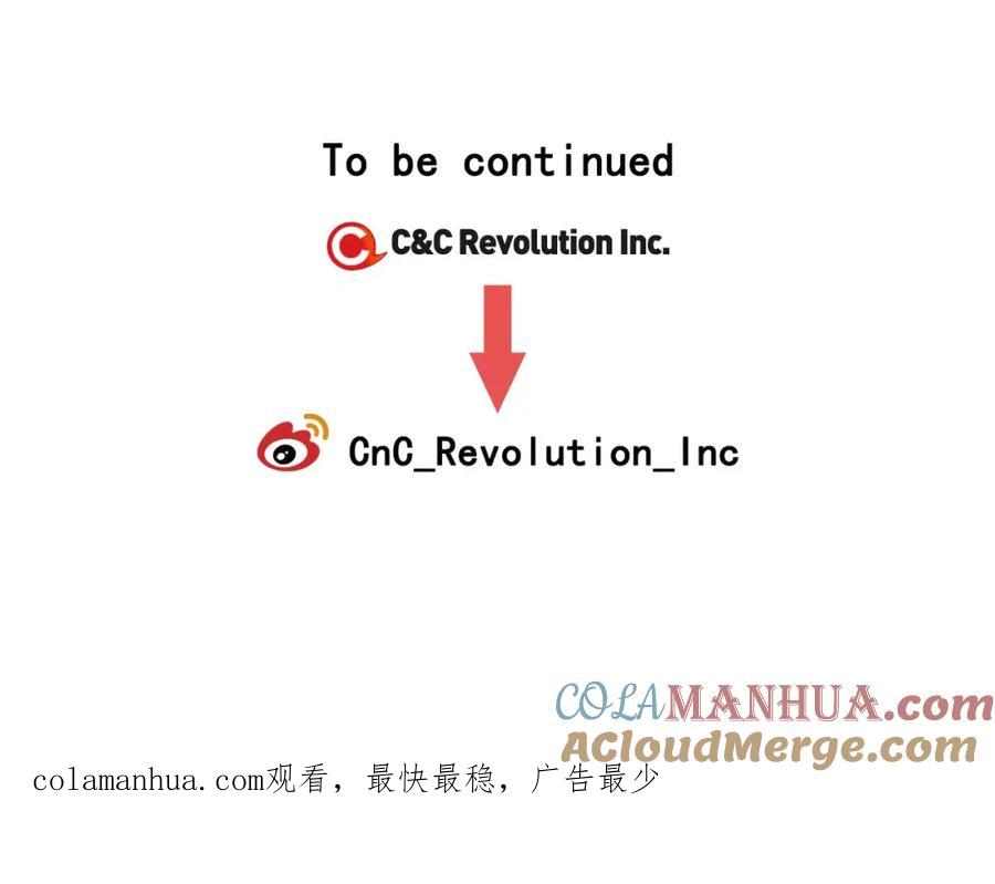 你的血很甜 - 第22话 带主人去看海 - 第105张图