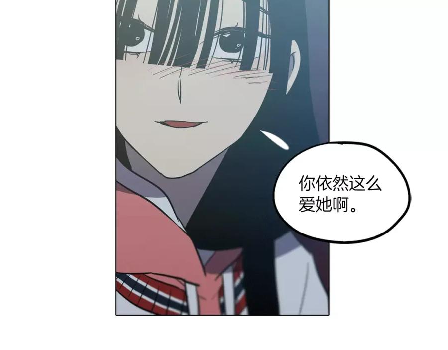 你的血很甜 - 第22话 带主人去看海 - 第87张图