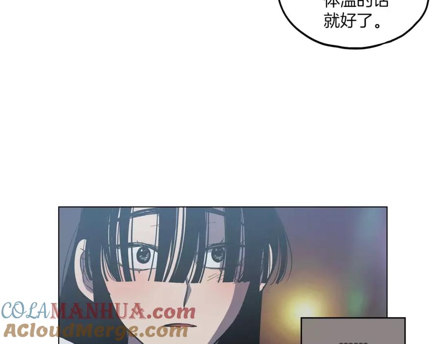 你的血很甜 - 第22话 带主人去看海 - 第41张图