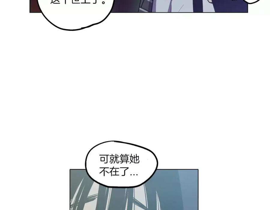 你的血很甜 - 第22话 带主人去看海 - 第86张图