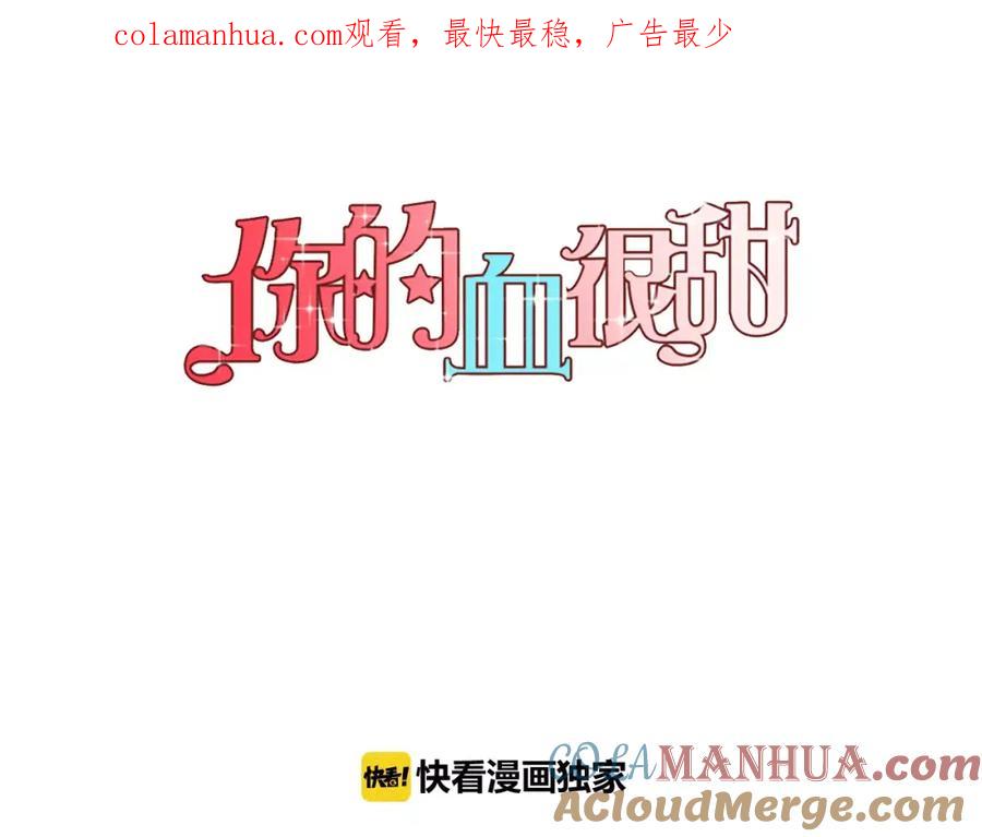 你的血很甜 - 第22话 带主人去看海 - 第1张图