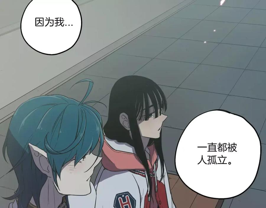 你的血很甜 - 第22话 带主人去看海 - 第103张图