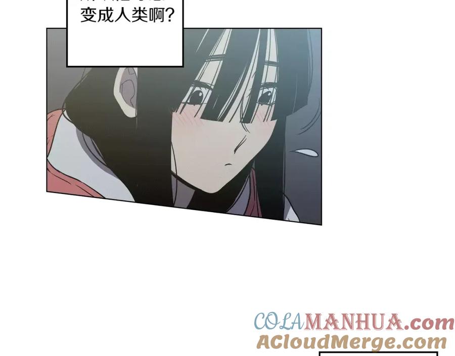 你的血很甜 - 第22话 带主人去看海 - 第81张图