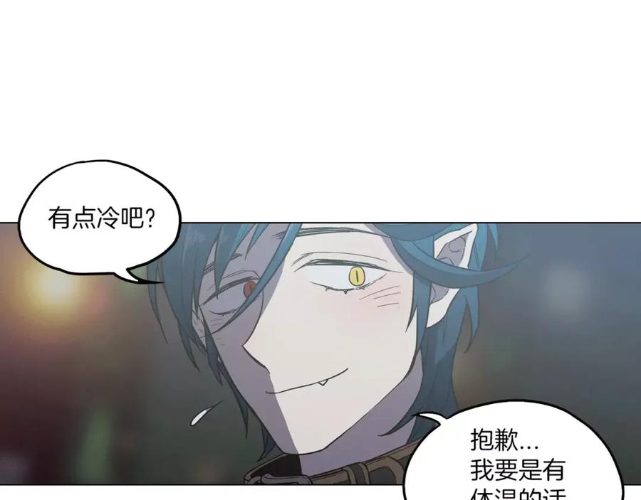 你的血很甜 - 第22话 带主人去看海 - 第40张图