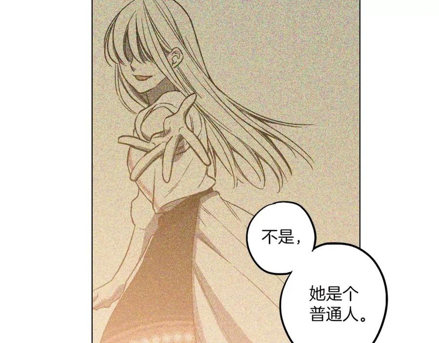 你的血很甜 - 第22话 带主人去看海 - 第79张图