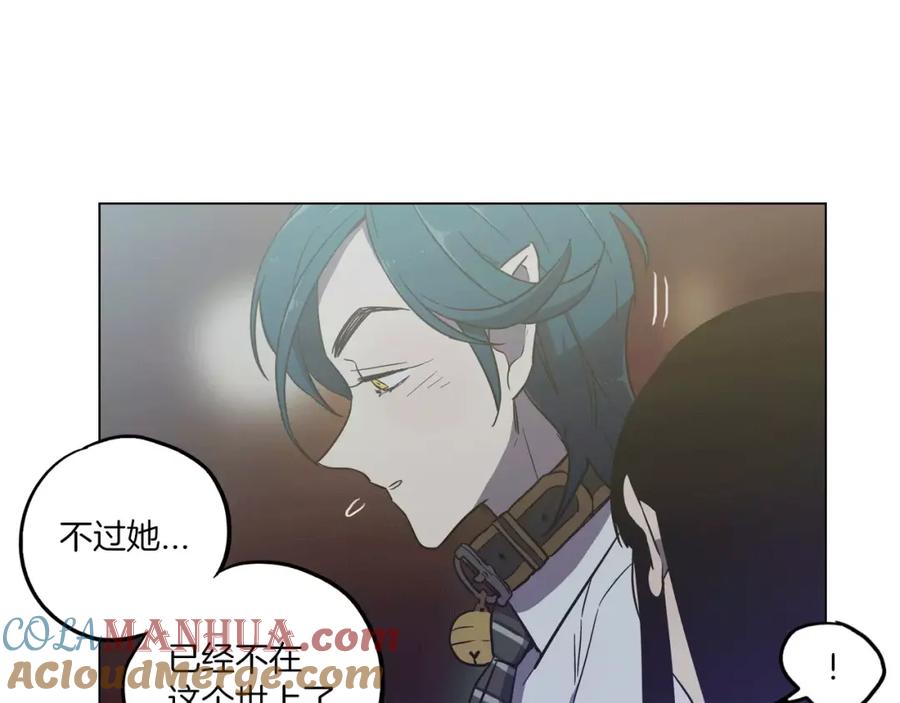 你的血很甜 - 第22话 带主人去看海 - 第85张图