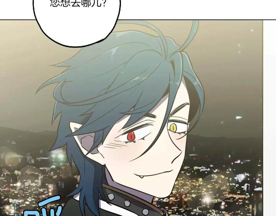 你的血很甜 - 第22话 带主人去看海 - 第4张图