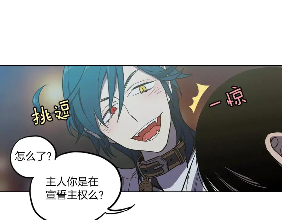 你的血很甜 - 第22话 带主人去看海 - 第58张图