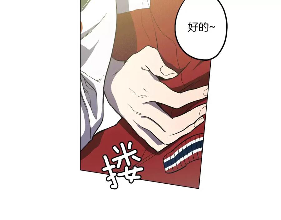 你的血很甜 - 第22话 带主人去看海 - 第11张图