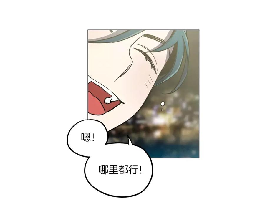 你的血很甜 - 第22话 带主人去看海 - 第7张图