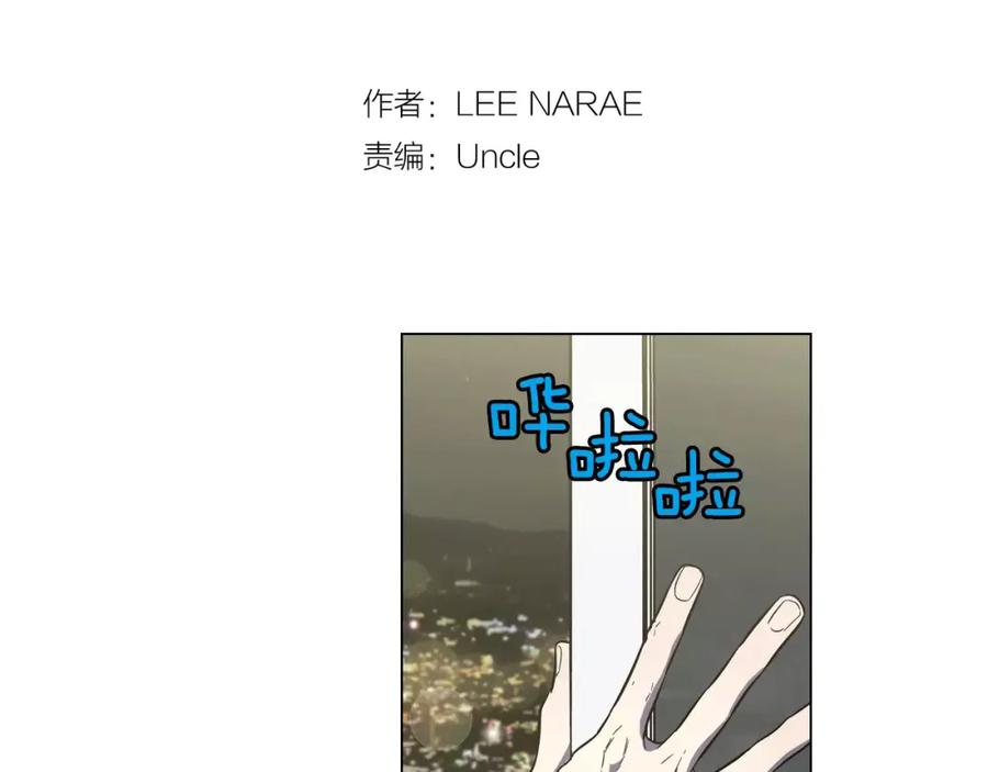 你的血很甜 - 第22话 带主人去看海 - 第2张图