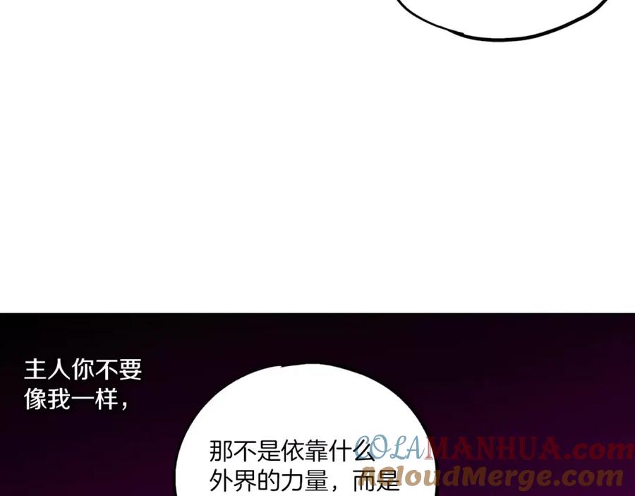 你的血很甜 - 第23话 主人一定要幸福 - 第79张图