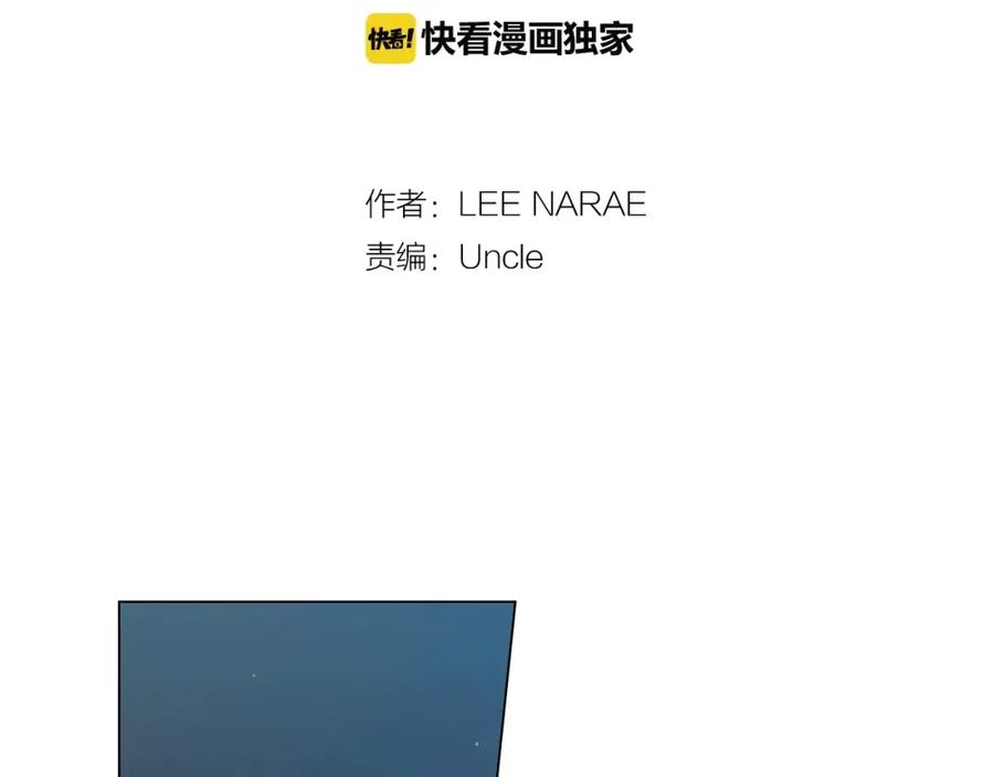 你的血很甜 - 第23话 主人一定要幸福 - 第2张图