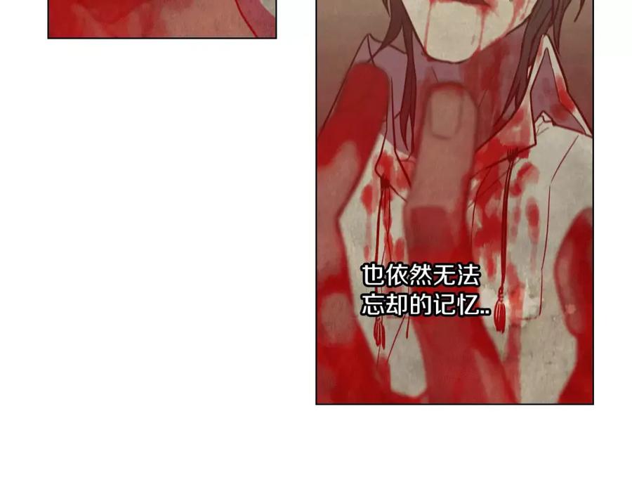 你的血很甜 - 第23话 主人一定要幸福 - 第54张图