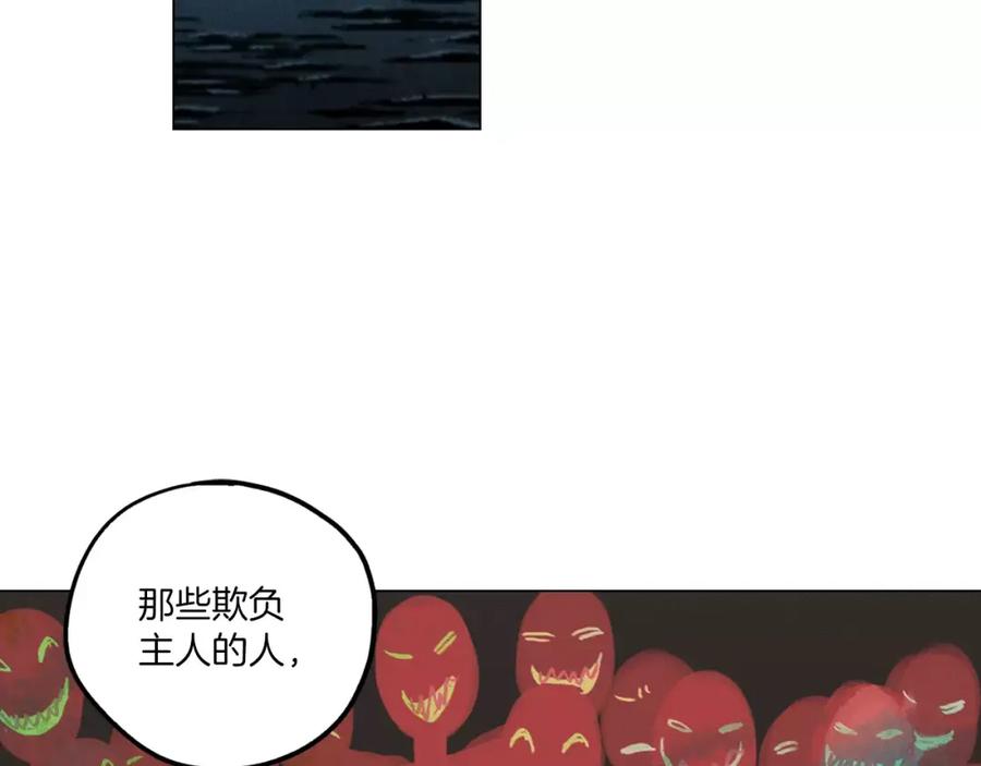 你的血很甜 - 第23话 主人一定要幸福 - 第75张图