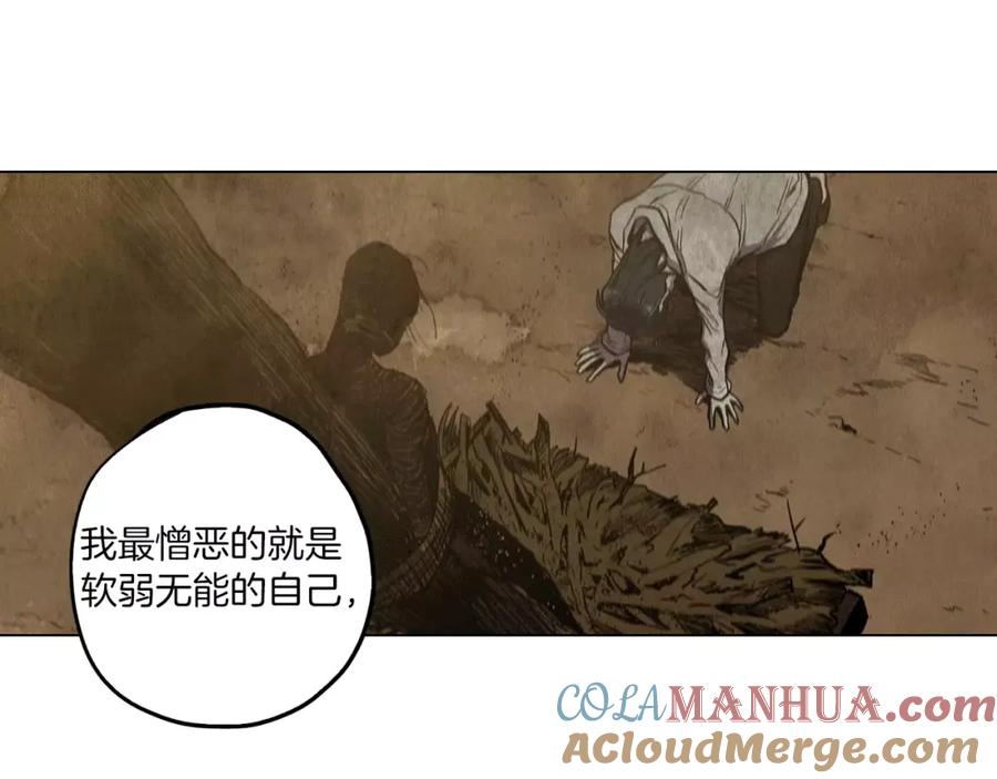 你的血很甜 - 第23话 主人一定要幸福 - 第46张图