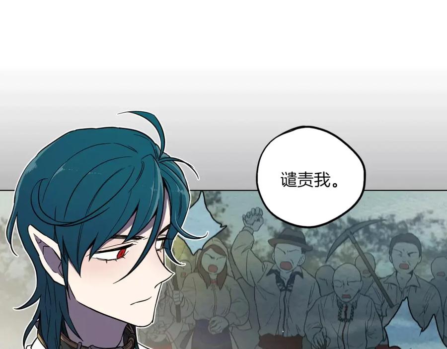 你的血很甜 - 第23话 主人一定要幸福 - 第8张图