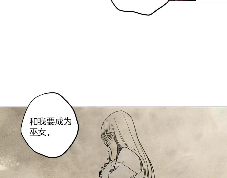 你的血很甜 - 第23话 主人一定要幸福 - 第21张图