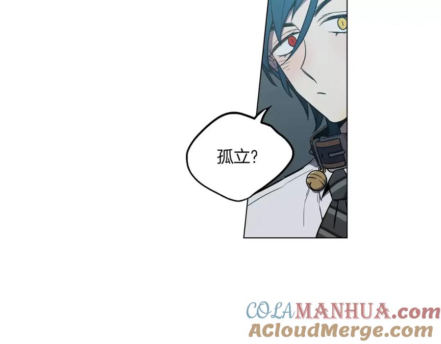 你的血很甜 - 第23话 主人一定要幸福 - 第4张图