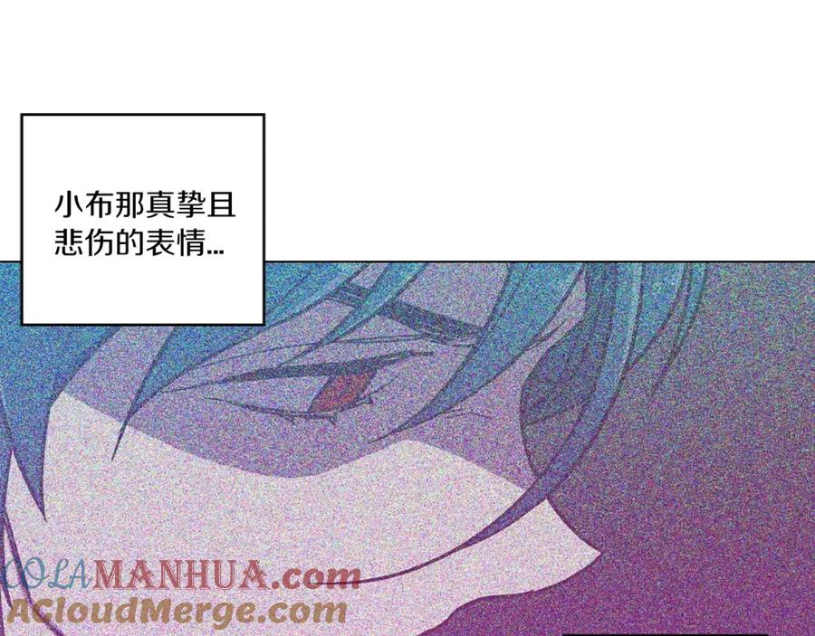 你的血很甜 - 第23话 主人一定要幸福 - 第64张图