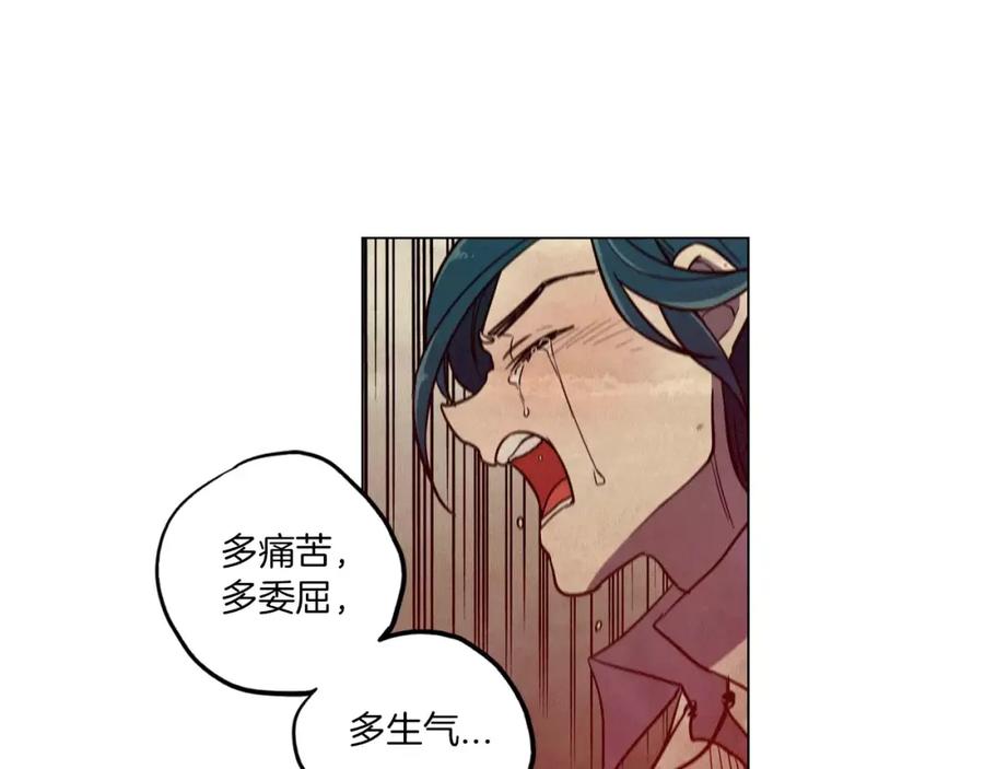 你的血很甜 - 第23话 主人一定要幸福 - 第32张图