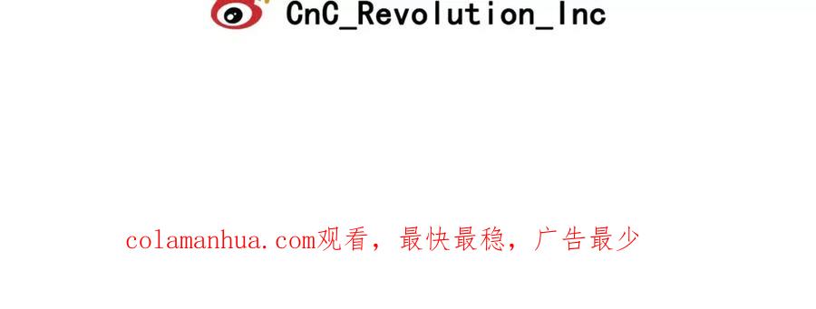 你的血很甜 - 第23话 主人一定要幸福 - 第89张图