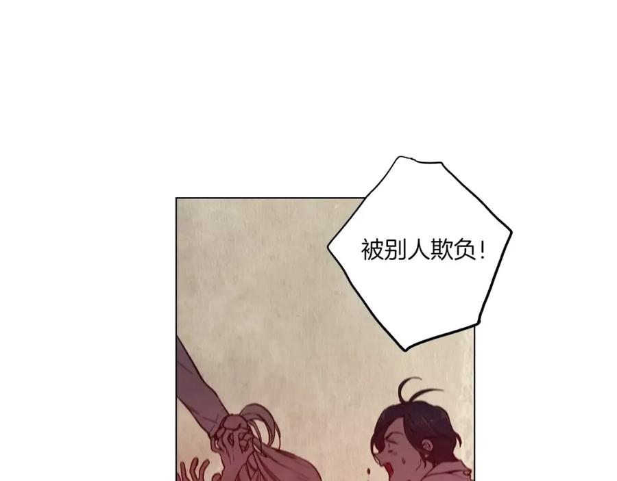 你的血很甜 - 第23话 主人一定要幸福 - 第24张图