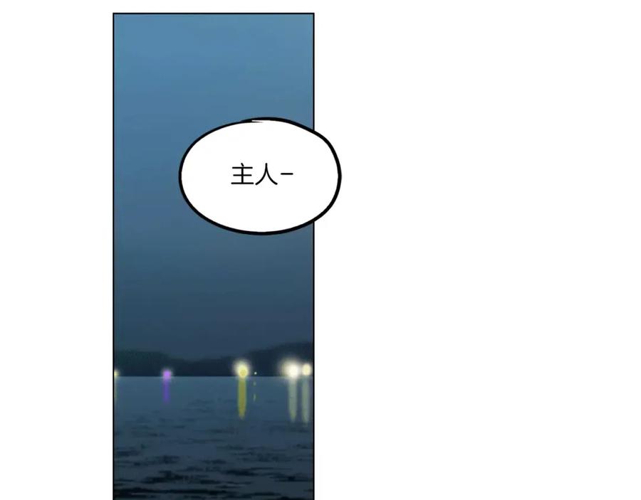 你的血很甜 - 第23话 主人一定要幸福 - 第74张图