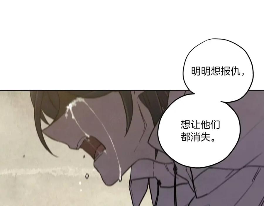 你的血很甜 - 第23话 主人一定要幸福 - 第47张图