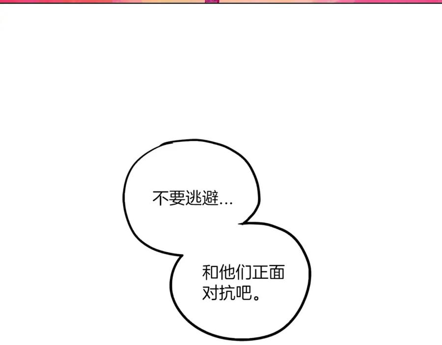 你的血很甜 - 第23话 主人一定要幸福 - 第77张图