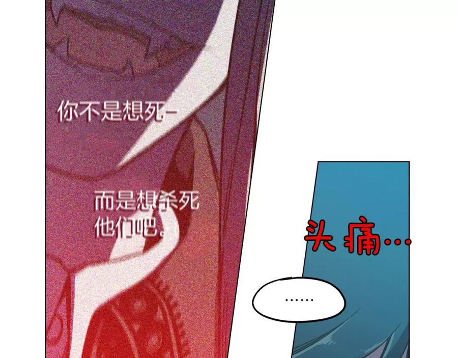 你的血很甜 - 第23话 主人一定要幸福 - 第44张图