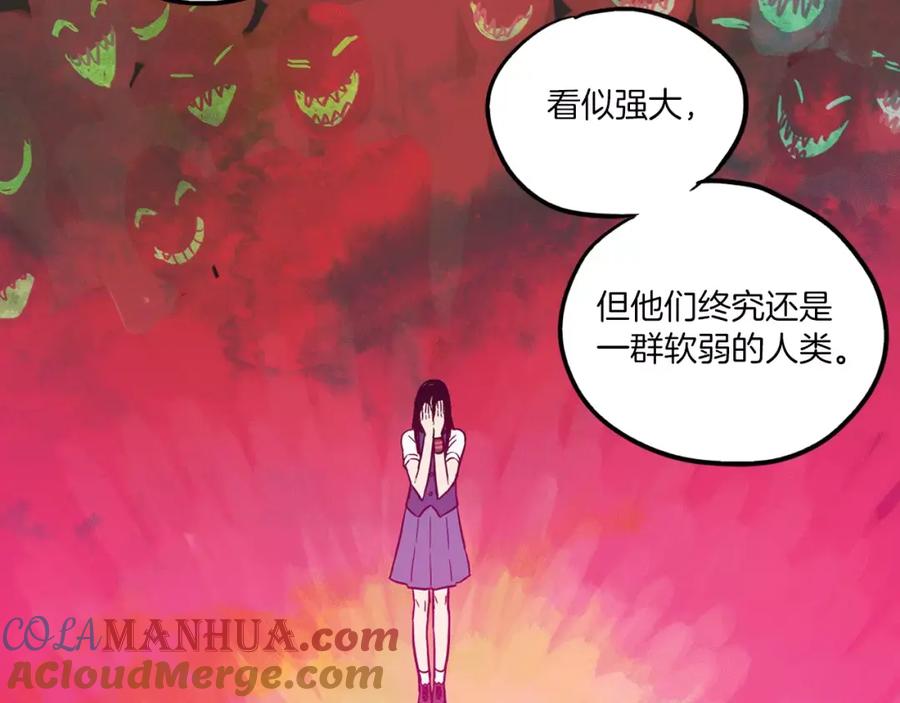 你的血很甜 - 第23话 主人一定要幸福 - 第76张图