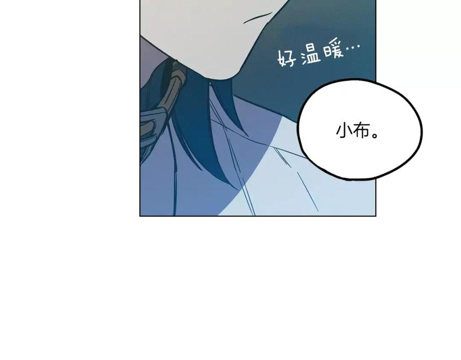 你的血很甜 - 第23话 主人一定要幸福 - 第72张图