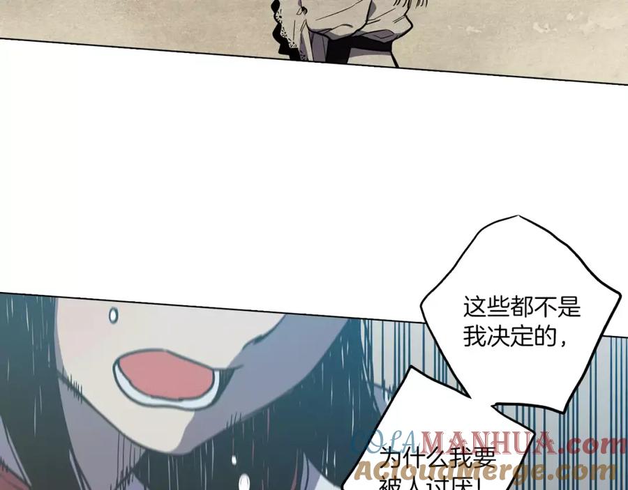 你的血很甜 - 第23话 主人一定要幸福 - 第22张图