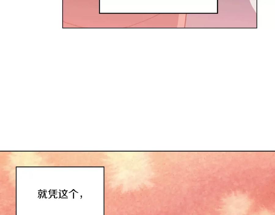 你的血很甜 - 第23话 主人一定要幸福 - 第86张图