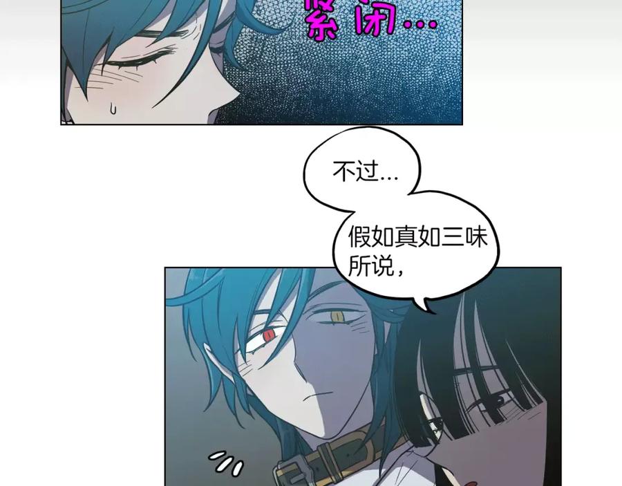 你的血很甜 - 第23话 主人一定要幸福 - 第12张图