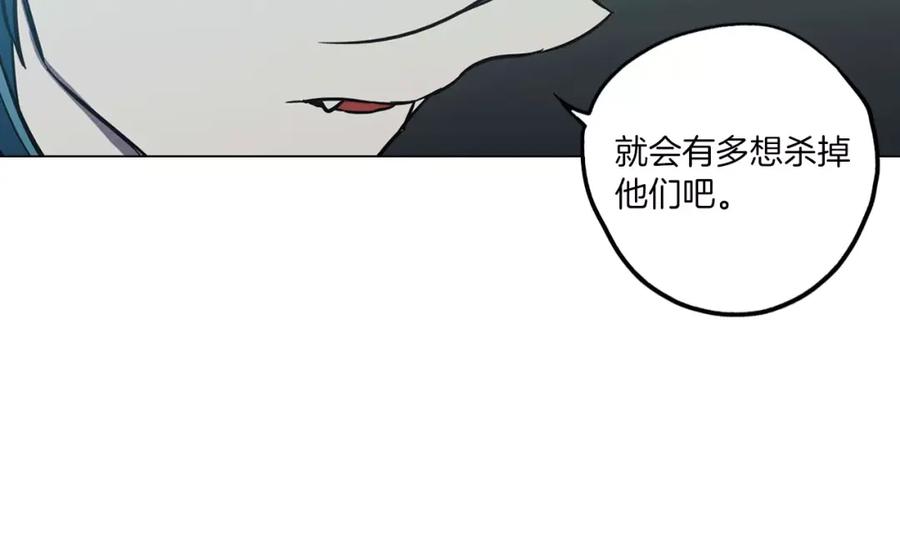 你的血很甜 - 第23话 主人一定要幸福 - 第41张图