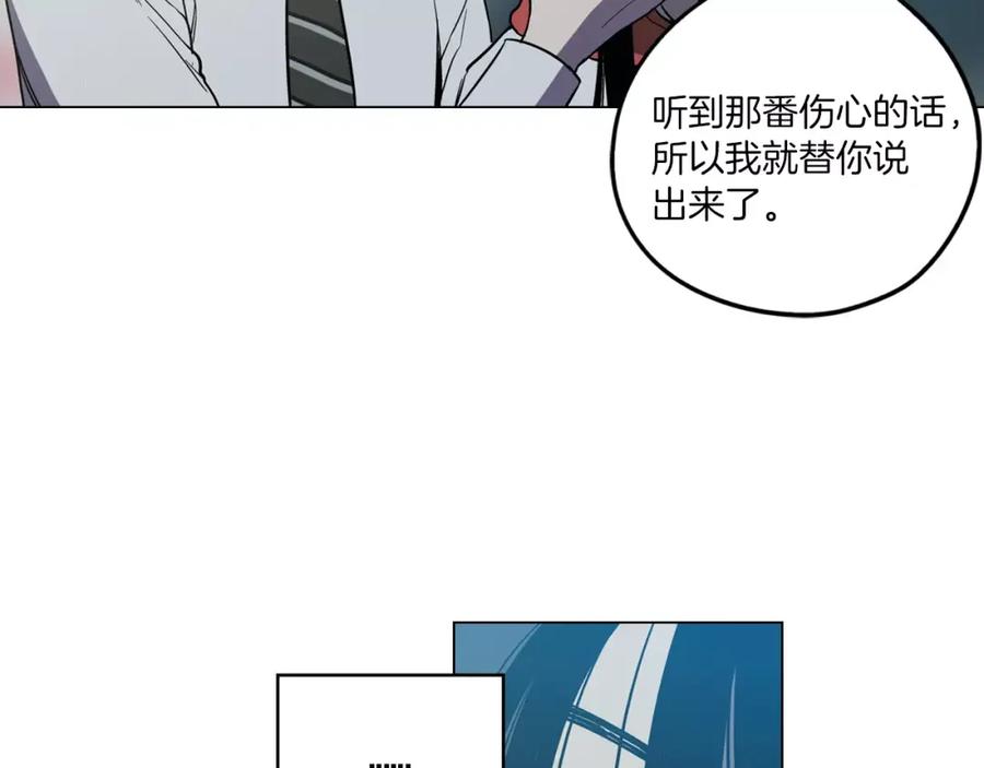 你的血很甜 - 第23话 主人一定要幸福 - 第62张图