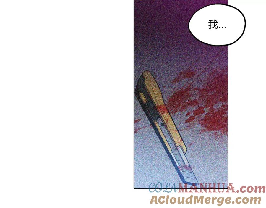 你的血很甜 - 第23话 主人一定要幸福 - 第34张图