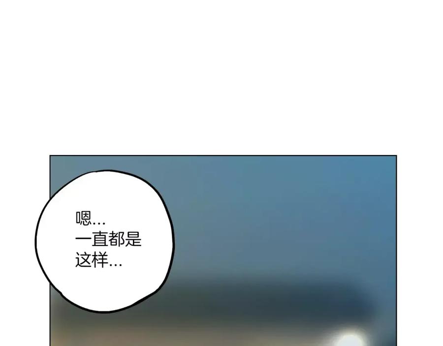 你的血很甜 - 第23话 主人一定要幸福 - 第5张图