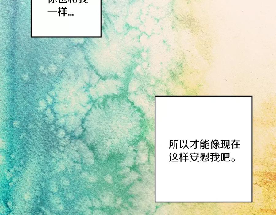 你的血很甜 - 第23话 主人一定要幸福 - 第66张图