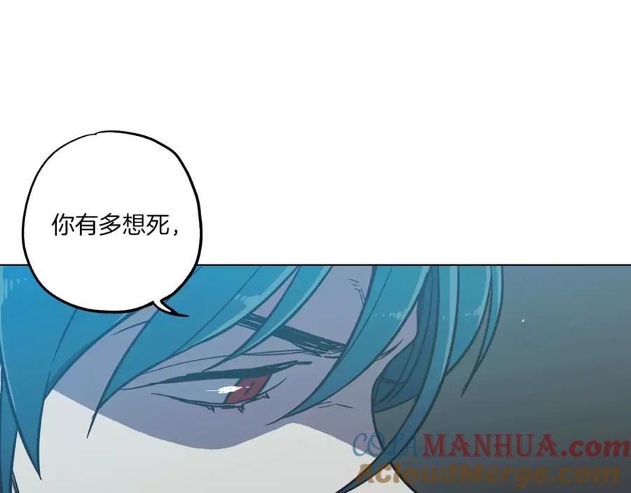 你的血很甜 - 第23话 主人一定要幸福 - 第40张图