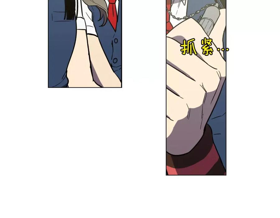 你的血很甜 - 第24话 沈莓琳变强大了？ - 第102张图