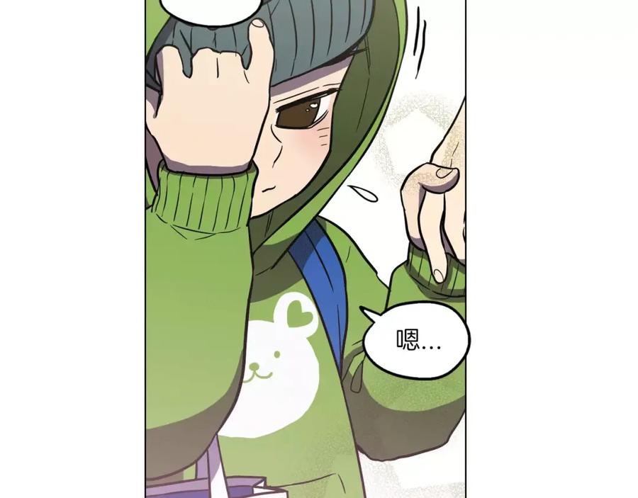 你的血很甜 - 第24话 沈莓琳变强大了？ - 第12张图