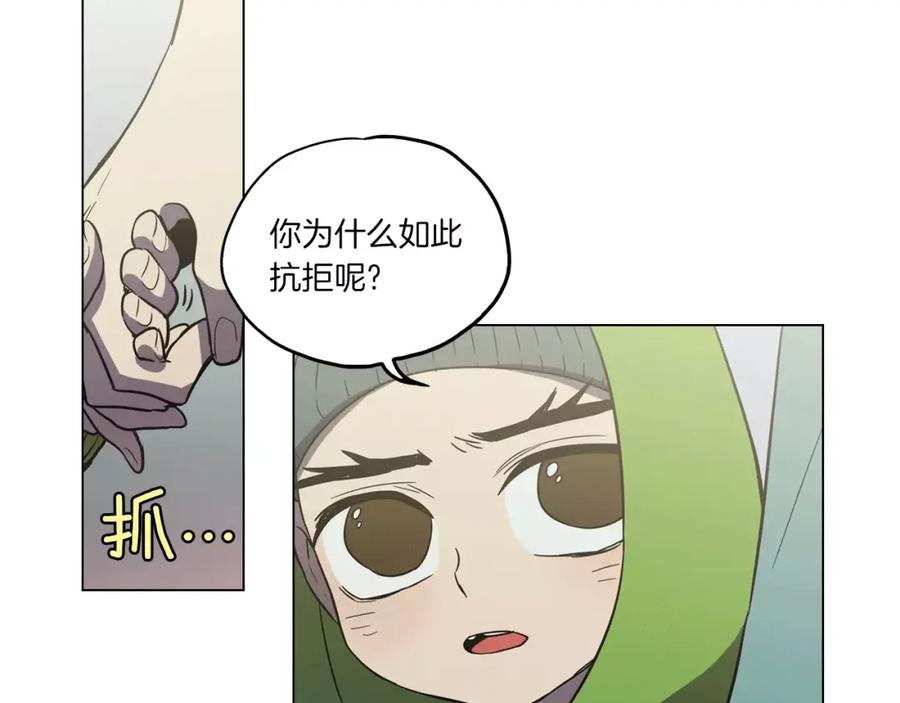 你的血很甜 - 第24话 沈莓琳变强大了？ - 第24张图