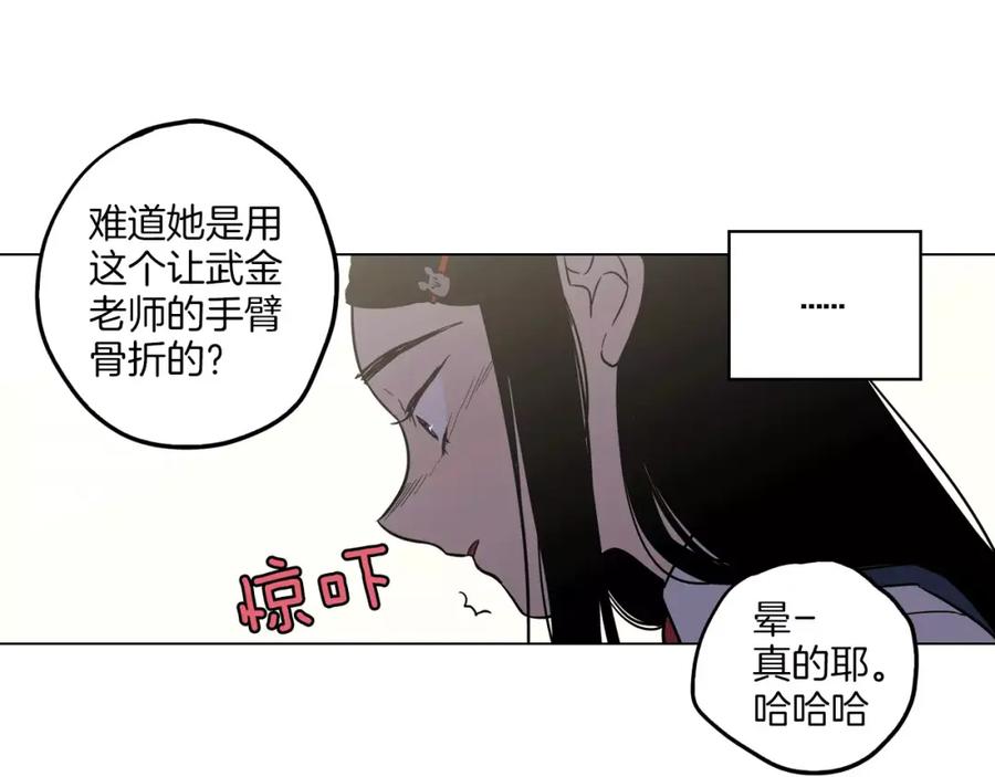 你的血很甜 - 第24话 沈莓琳变强大了？ - 第99张图